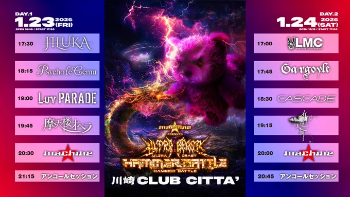 摩天楼オペラ Official على X: 