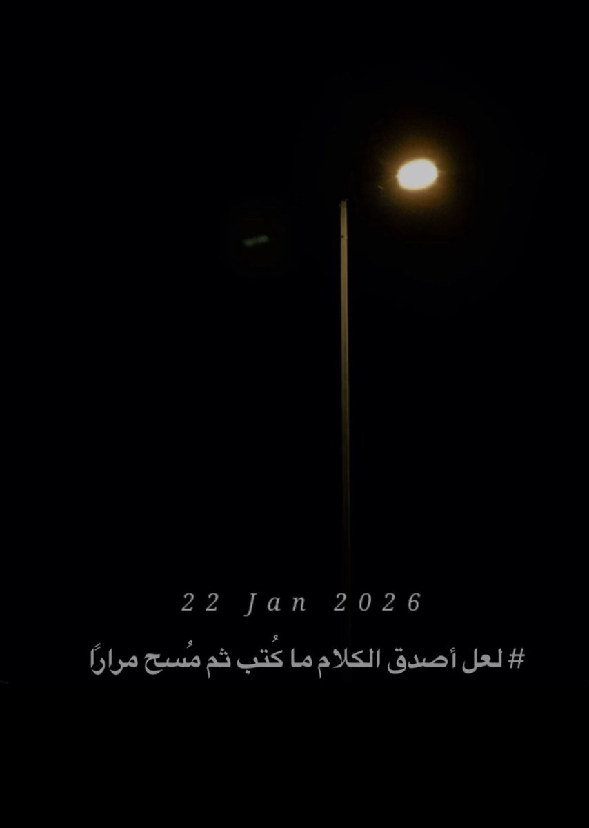 alnuaimi6308's tweet photo. لعل أصدق الكلام ما كُتب ثم مُسح مرارًا https://t.co/hEjh4P6dzs