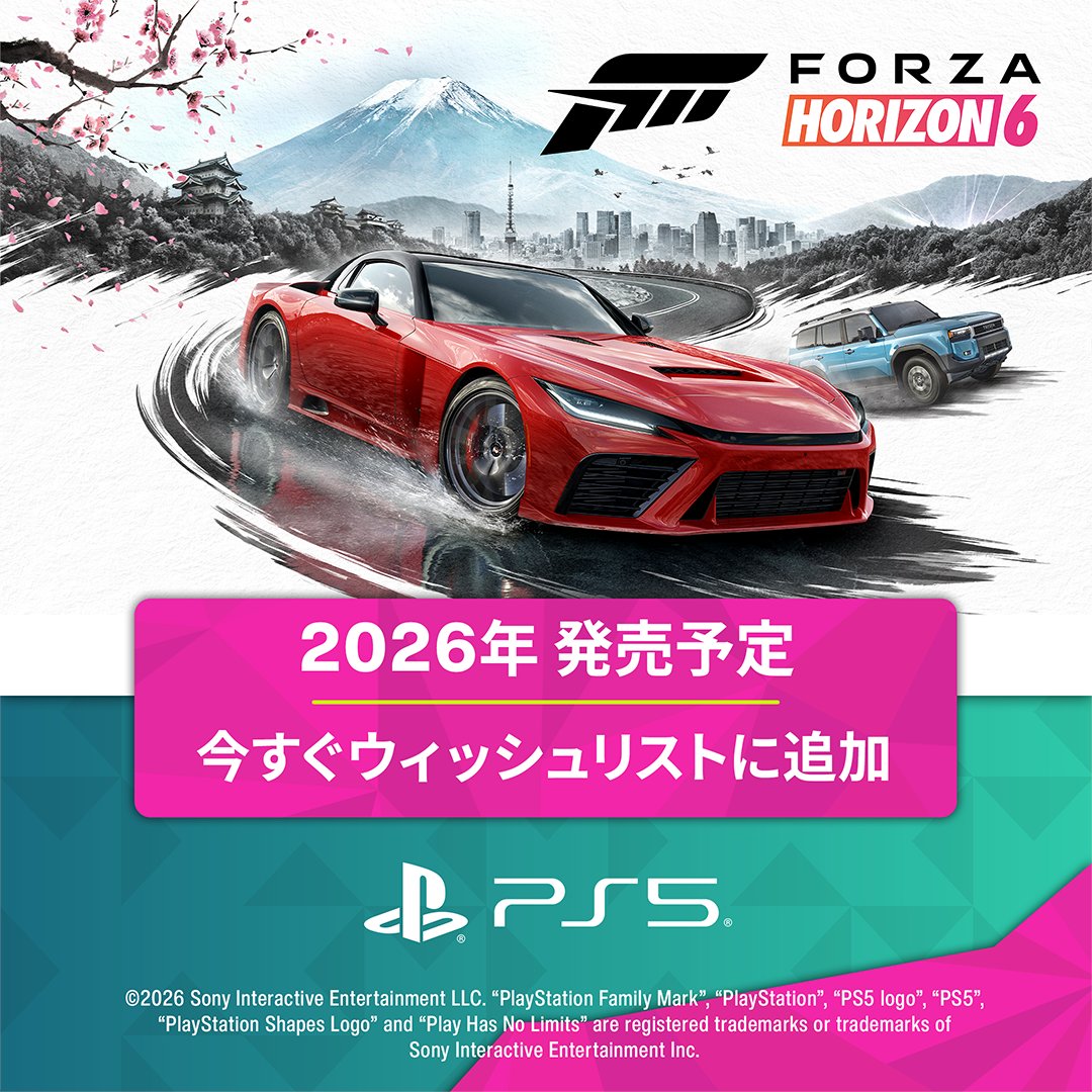 ForzaHorizonJP's tweet image. #ForzaHorizon6 は @PlayStation でも発売予定です！
今すぐウィッシュリストに追加しましょう！
