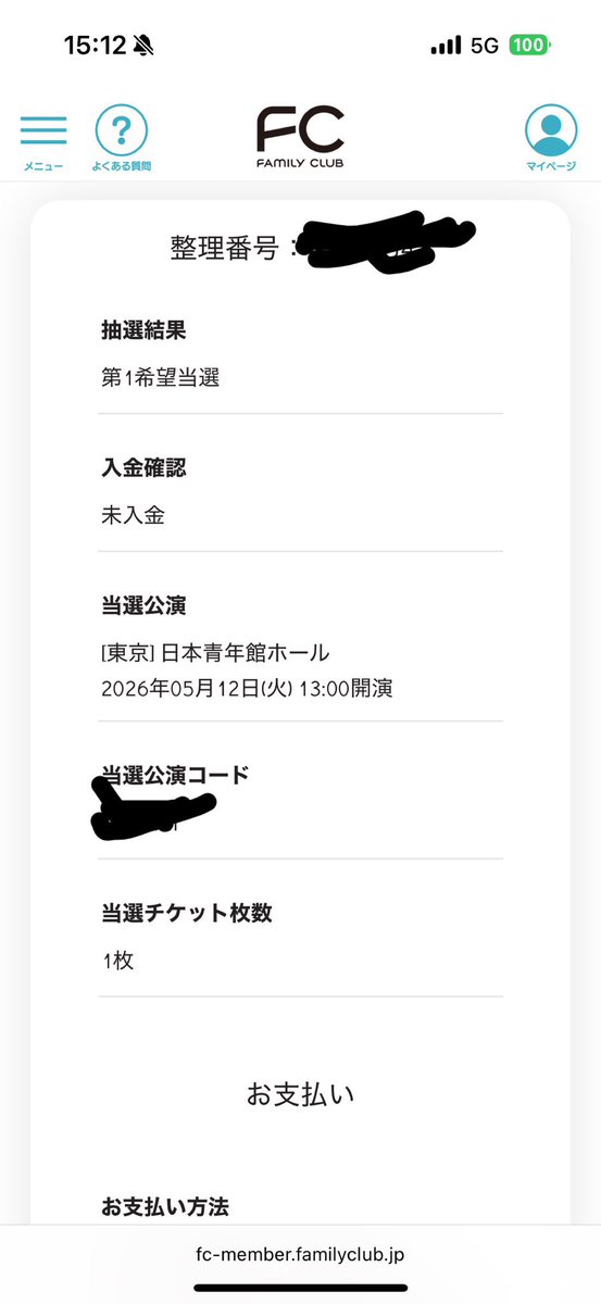 melo_0000's tweet photo. ミュージカル ローズ

【譲】2026年05月12日（火）13:00
     日本青年館ボール  1枚 QR毎
     
【求】定価以下＋手数料(10000円)

取引は要相談  ライン、電話番号交換可能
心当たりある方はご連絡ください

#井上瑞稀 #井上瑞稀譲り #ローズ #ローズ譲り #ミュージカルローズ #キテレツ
#KEYTOLIT https://t.co/6WlKDZFZar