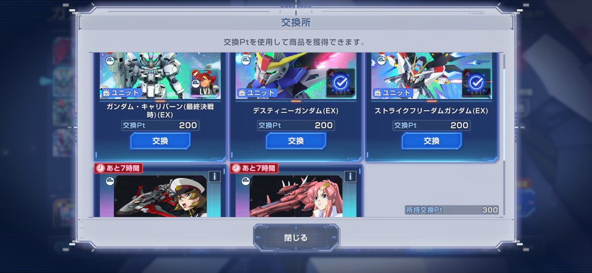 tkito's tweet image. 300連したのにキャリバーンもサポーターも出なかったグロ画像