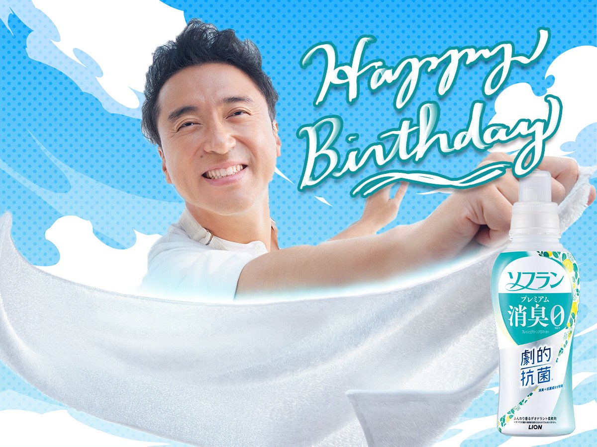 柔軟剤のソフラン公式アカウント tweet media