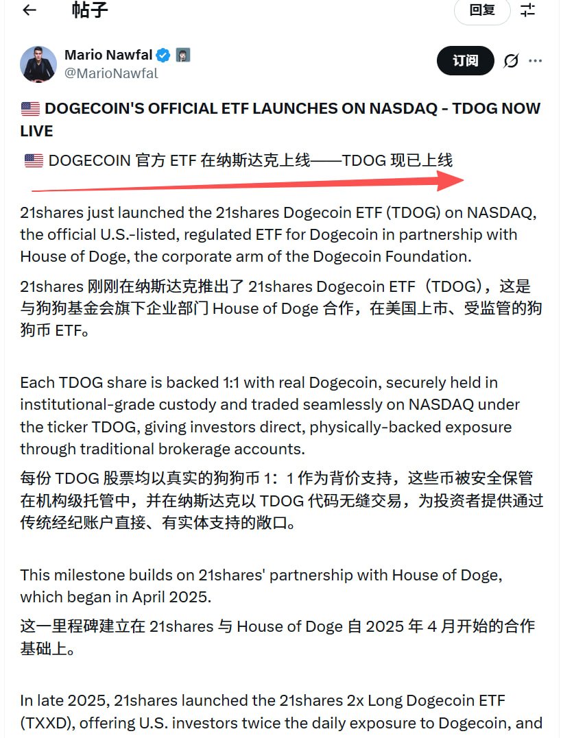 MarioNawfal 0x783234892dd6a3f54bcaeedfc66e314b15d64444 马斯克经常互动的推特主持人刚发的狗狗币 上纳斯达克了，股票代码TDOG