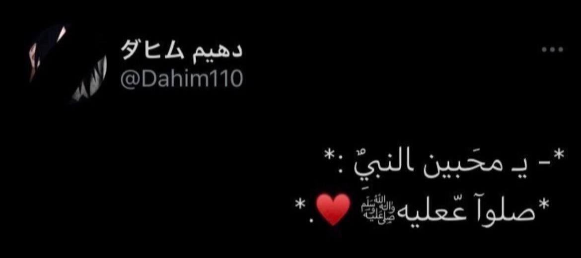 اللهم صلِّ وسلم على نبينا محمد وعلى آله وصحبه اجمعين.