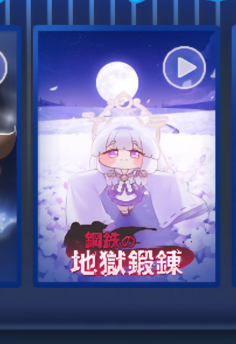 お！地獄鍛練ヨミか！！
懐かしいなぁ…
月の司祭ヨミが月様の指令でエーリアスの強者達を片っ端から倒す話だよな！