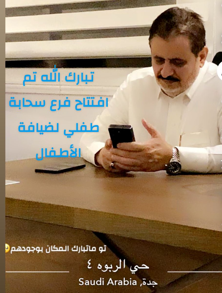 rIFAWh8wESfa2iI's tweet photo. ماشاء الله تبارك الله
ابارك لابنتي الغاليه الاستاذه / امجاد  افتتاح فرعها  الرابع والجديد (سحابة طفلي لضيافة الاطفال ) في مدينة جده حي الربوه واتمنى لها التوفيق والنجاح 👏👏👏👏👏
دعواتكم لها  ودعمكم جزاكم الله خير https://t.co/uJzCynxZ4g