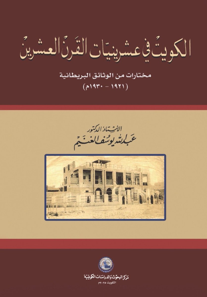 أ.د. خالد الجارالله Prof.Khaled AlJarallah tweet media