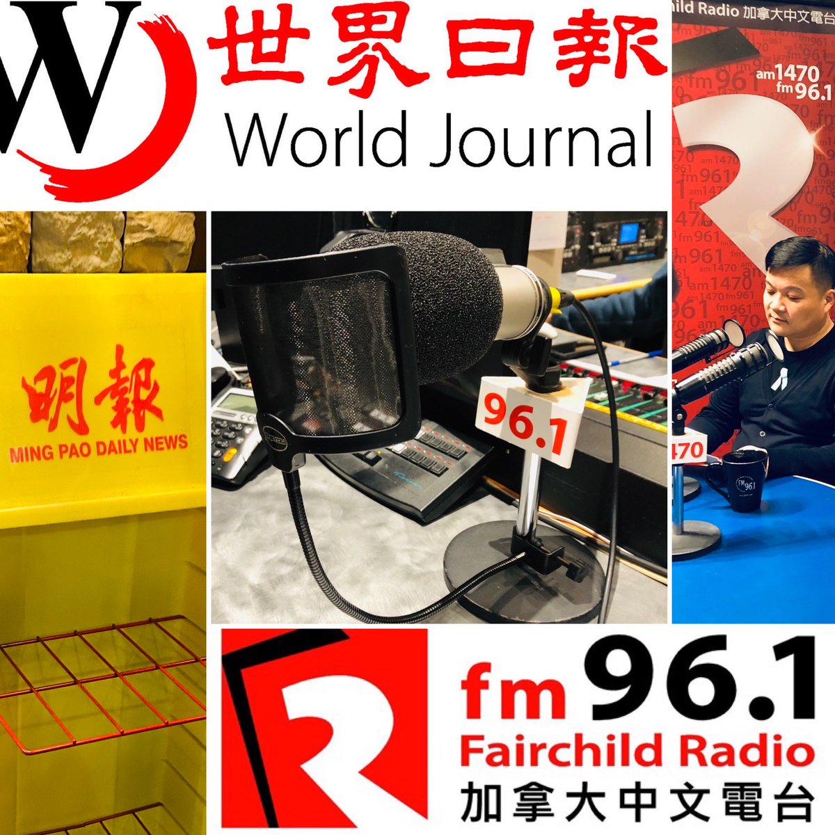 ymmijnay's tweet image. A talk with #GrantHsu on Thursday Jan 22 between 5 and 6 pm on FM96.1 #FairchildRadio . Call-in ☎️ 604.295.9616.