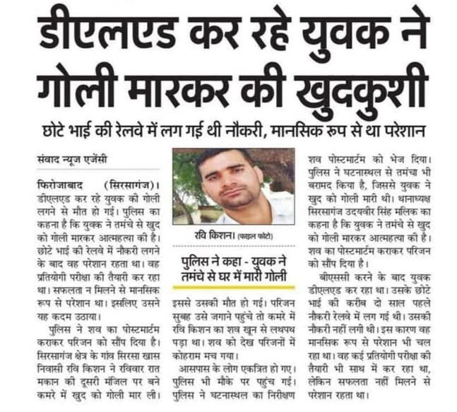 #बेसिक_में_शिक्षक_भर्ती_कब 
दो भाई थे एक  का सेलेक्शन रेलवे में हो गया,
बाकि deledके लिए 8 साल से वेकेसी नहीं आने का ये नतीजा है😭

<a href="/UPGovt/">Government of UP</a> ध्यान दे,बेसिक में प्राइमरी शिक्षक बड़ी भर्ती देकर बेरोजगारों का दबाव कम किया जा सकता है
<a href="/upesscprayagraj/">UPESSC</a>
<a href="/basicshiksha_up/">Department Of Basic Education Uttar Pradesh</a>
<a href="/PrashantK_IPS90/">Dr. Prashant Kumar IPS</a>