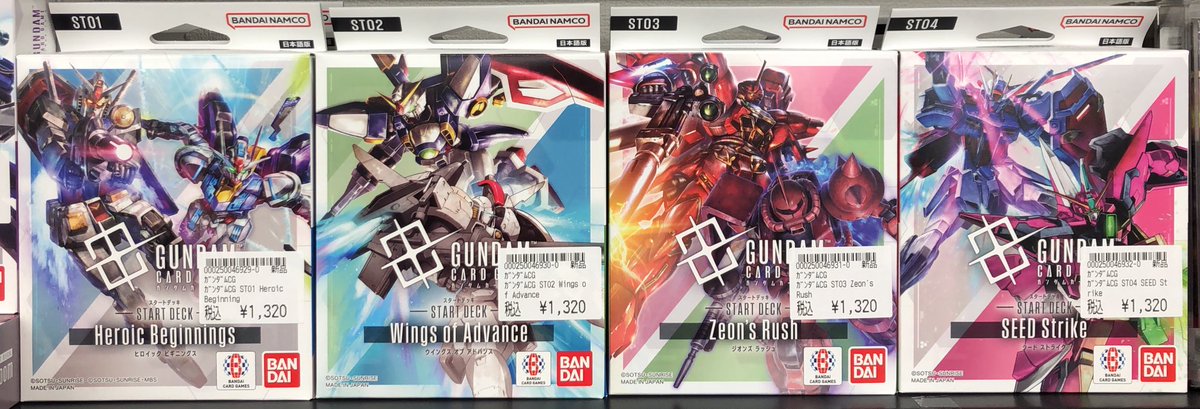 在庫の無かったガンダムカードゲームスタートデッキ ヒロイック