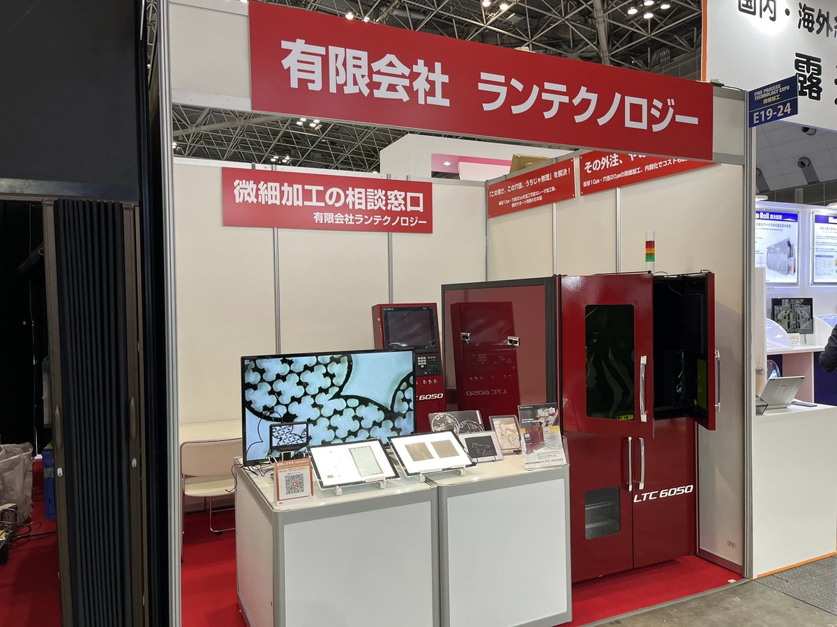 本日、東京ビックサイトで行われている、ネプコンジャパン2026に出展しています。
前回の展示会でお客様の要望の多かった、微細穴加工のサンプルも展示しております。
ぜひご来場ください。

東6ホールE-19 24です。

#ネプコンジャパン
#レーザ加工機
#レーザー