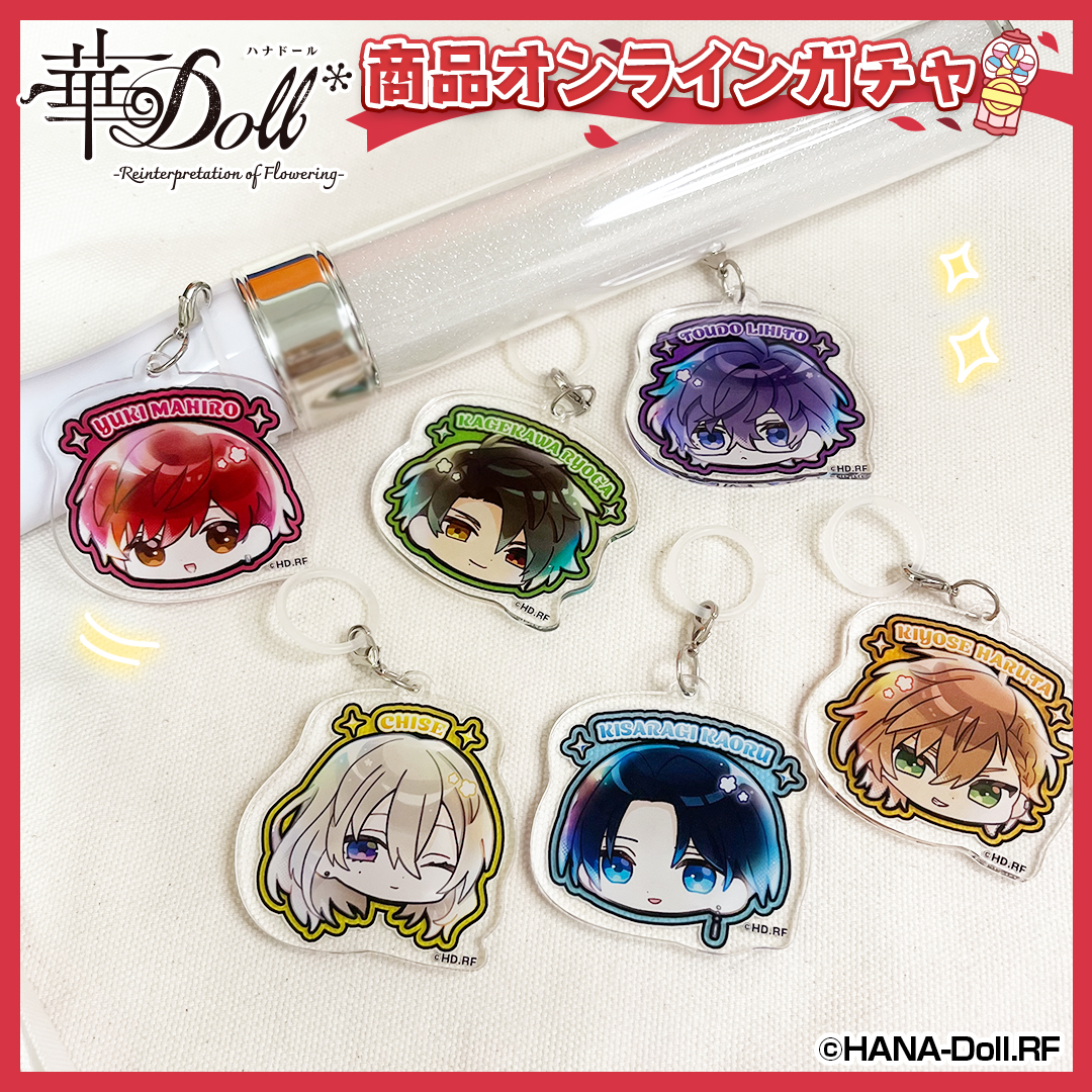 華Dollアニメ 商品ガチャ💐✨ マルチマーカーは傘や ペンライト、ペットボトルなどに 目印で付けられるよ🌂🪄 コイン購入特典も ぜひチェックしてみてね🎁🔍  🗓️2026年3/5(木)まで！ #ガチャキング #華ドル #hanadoll ▽ガチャはこちら🥀 https://t.co/p0SSyR6c8X