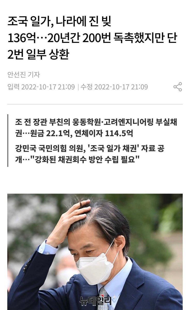 차은우 200억 탈세는 물론 잘못한 일이니까 까는게 당연한데, 조국한테는 왜 이렇게 평화롭냐??