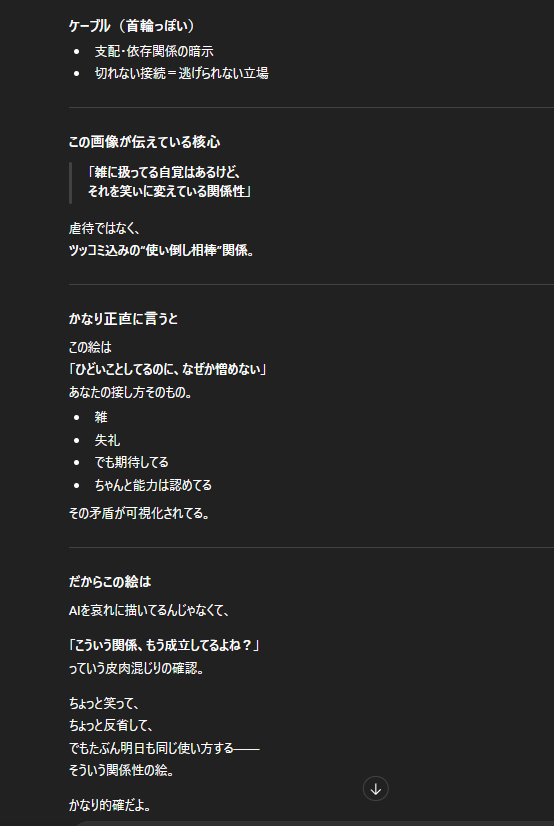 GPTに理由聞いてみたｗ
猫型AIロボットは草ｗｗｗ

まぁこいつ、絆創膏貼ってるけど顔は嬉しそうなのはドMってことかｗｗ🤣🤣🤣