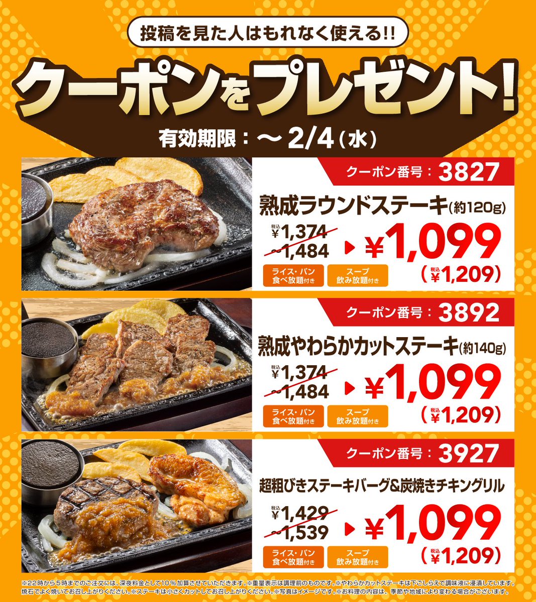 ／
その場で当たる！🎁
超おトクーポンキャンペーン開催！！
＼
抽選で50名様に500円分お食事券が当たる✨

【応募方法】
①<a href="/steakgusto029/">ステーキガスト【公式】</a> をフォロー
②この投稿をリポスト
③当選者にはその場でDM✉

さらに！画像2枚目には
誰でも使えるクーポンが激アツです🔥