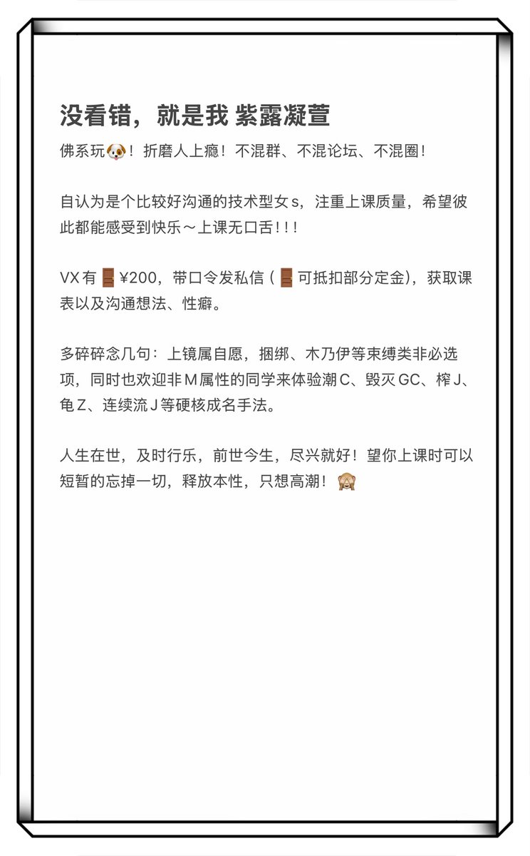 紫露凝萱 tweet media