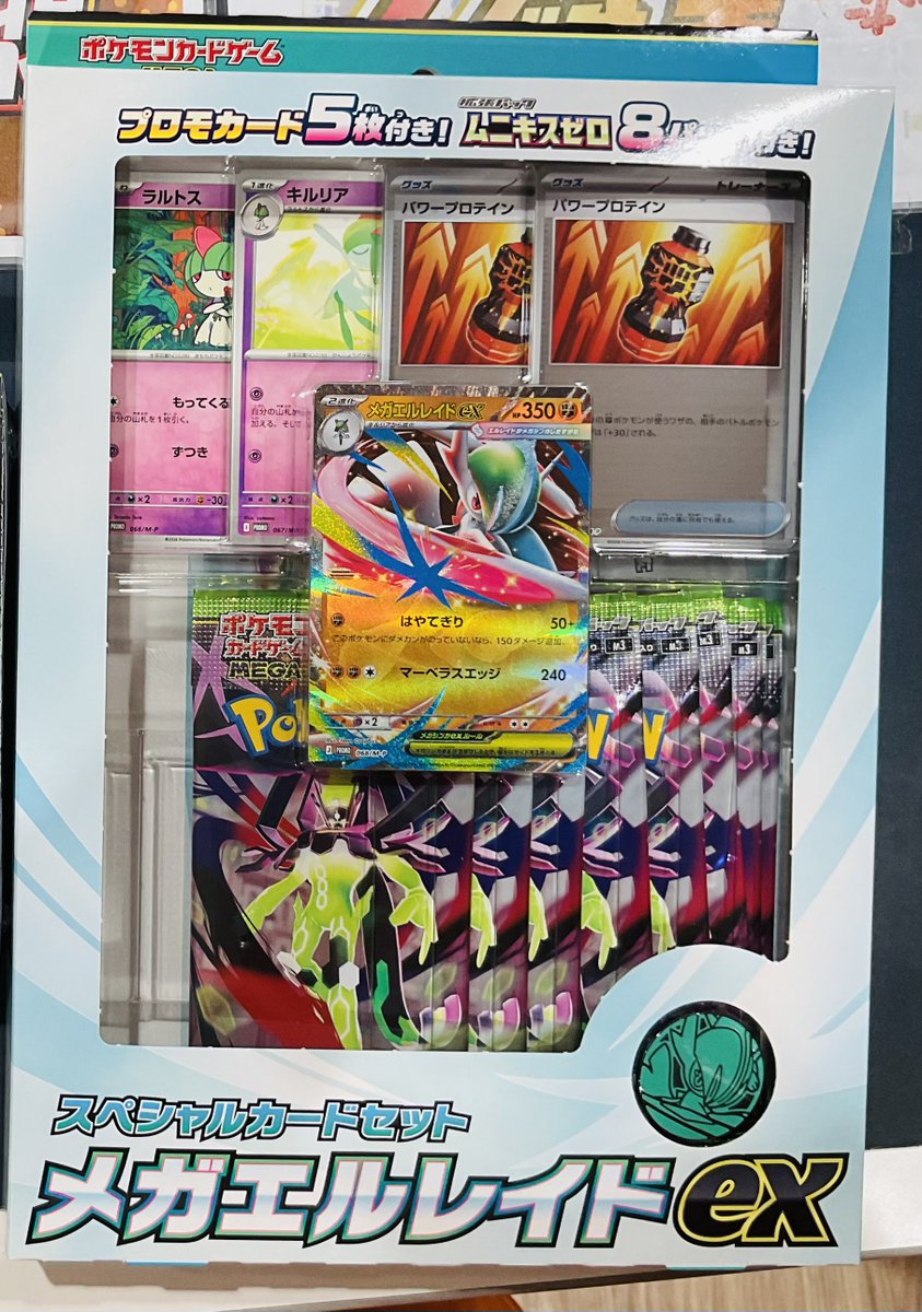 ポケカ 販売情報】 ・スペシャルカードセット メガエルレイドex 本日