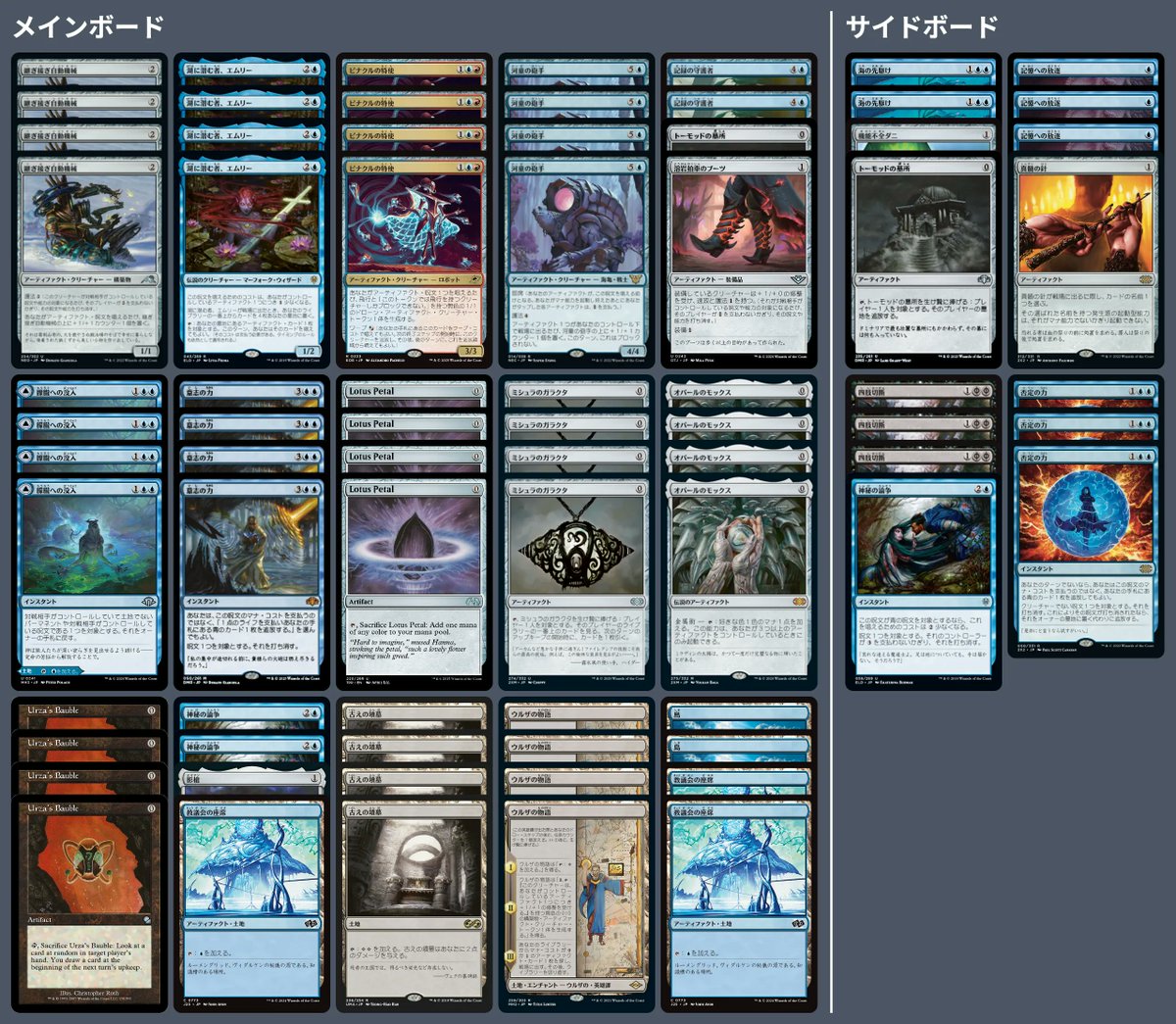 レガシー チャレンジ - デッキリスト紹介✨ Legacy Challenge 32 2026