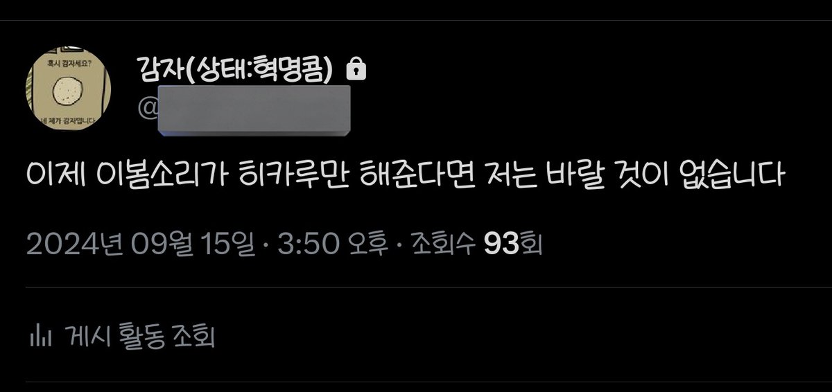 RT이벤트

나의 봄께서 나의 봄과 같은 작품에 오셨습니다....
봄카루라니 아직도 꿈을 꾸는 것 같네요.....
알티 추첨 SPC 계열 제외 커피 기프티콘 2분께 드릴게요!

연뮤덕 한정
당발 1/31