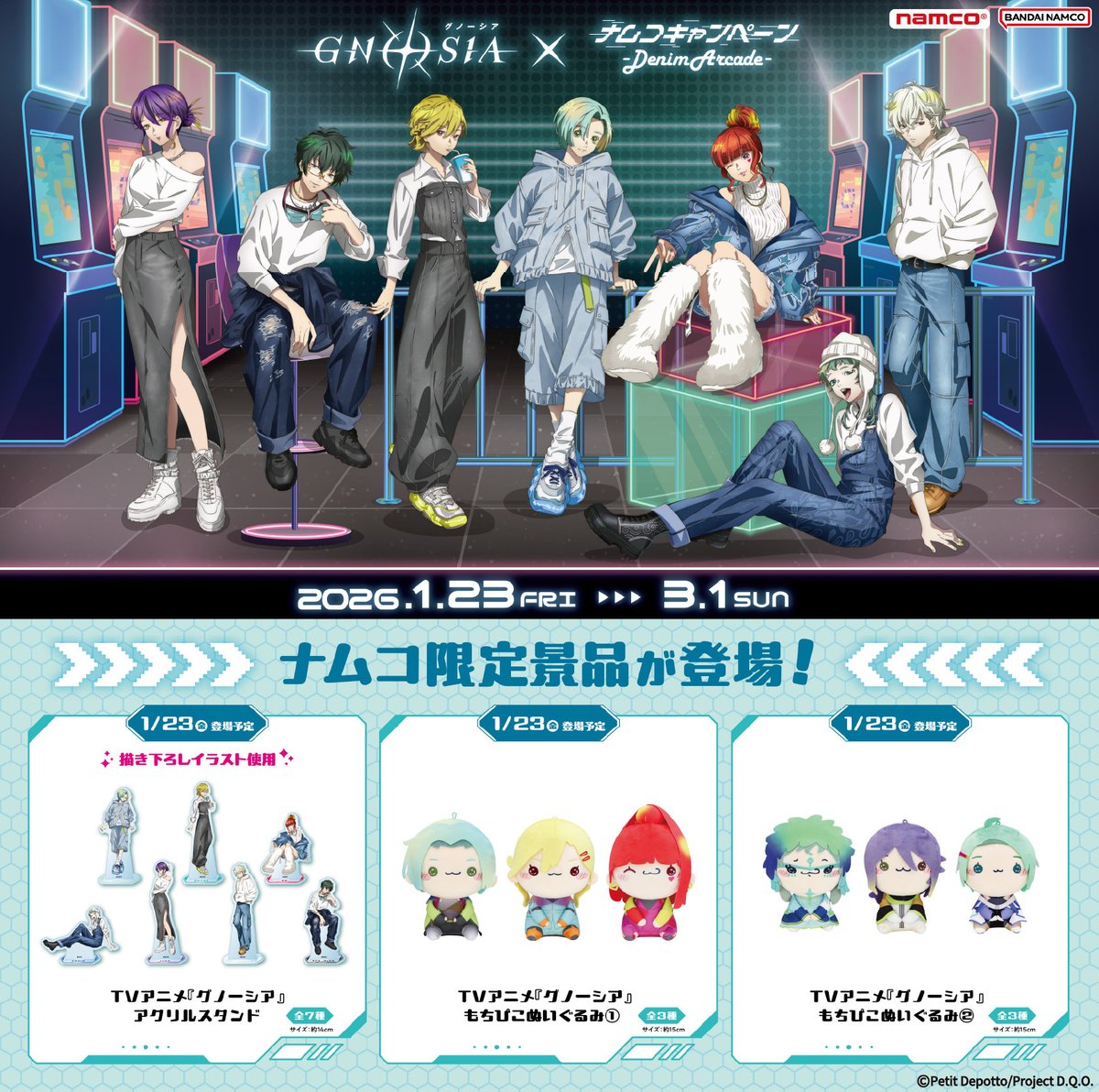 グノーシア アクリルスタンド ナムコ限定 全7種コンプリートセット TVアニメ『グノーシア』 ナムコ限定 アクリルスタンド 7種セット