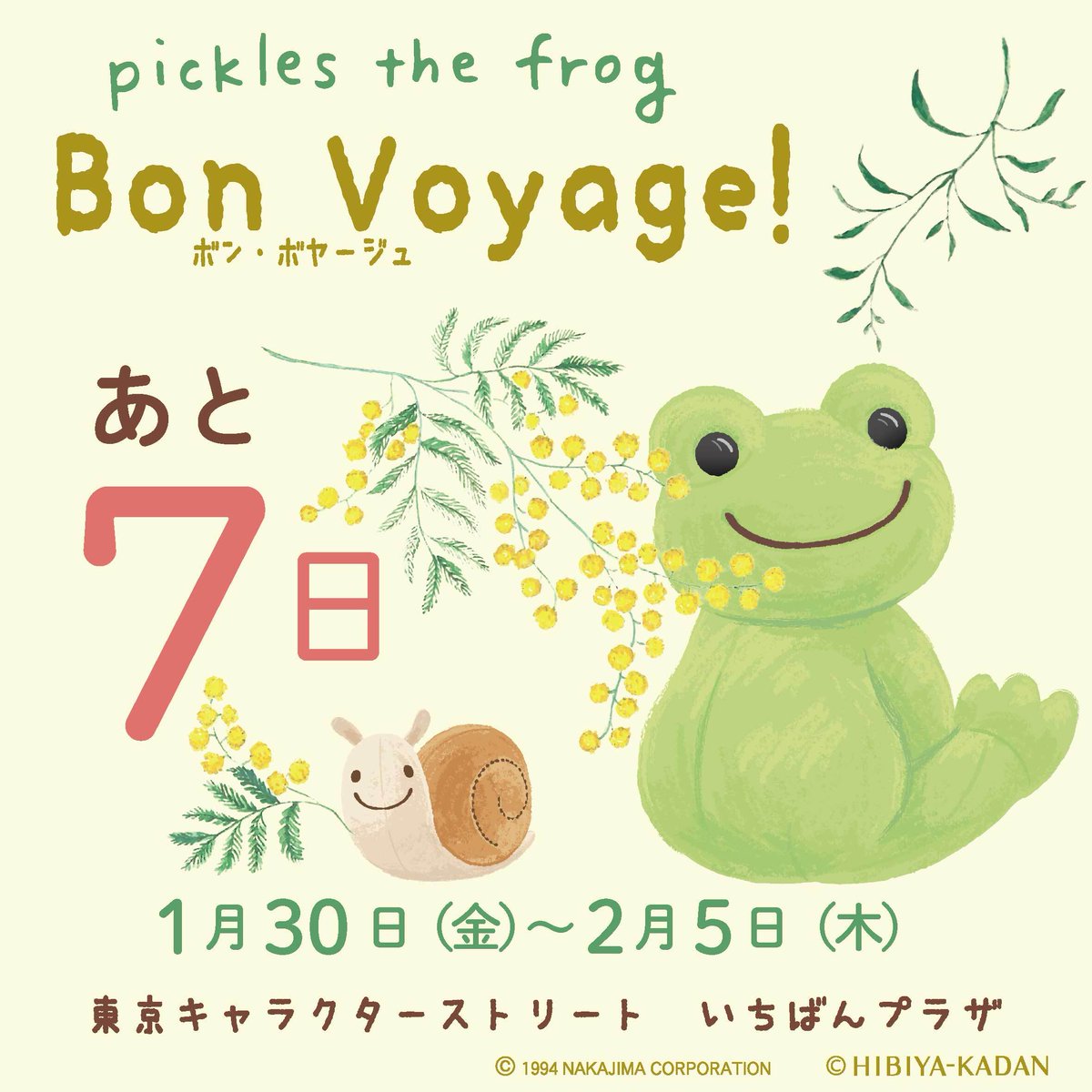 NewsPickles's tweet image. 東京駅イベント「ボン・ボヤージュ」まであと7日です！

開催まであと一週間！
本日より東京駅イベントに関する情報を
毎日お届けいたします♪

どうぞお楽しみに！

東京駅ピクルスイベントは初日の1月30日(金）に
混雑対策のため終日事前予約による入場制限を行います。
livepocket.jp/e/7jp-m