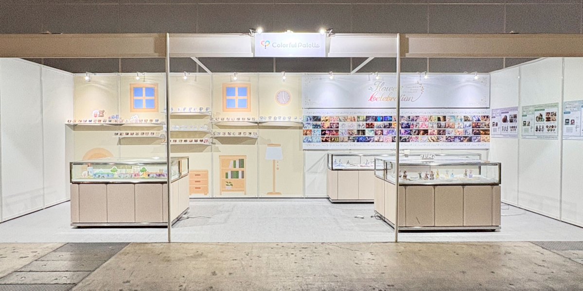#セカライ5th 東京 協賛エリアにColorful Paletteが出展🎉

#カラパレストア のグッズサンプルを展示中✨
さらに、限定ミッションを開催します📢
ミッション達成でノベルティをプレゼント🎁

ぜひお立ち寄りください🎶
#プロセカ