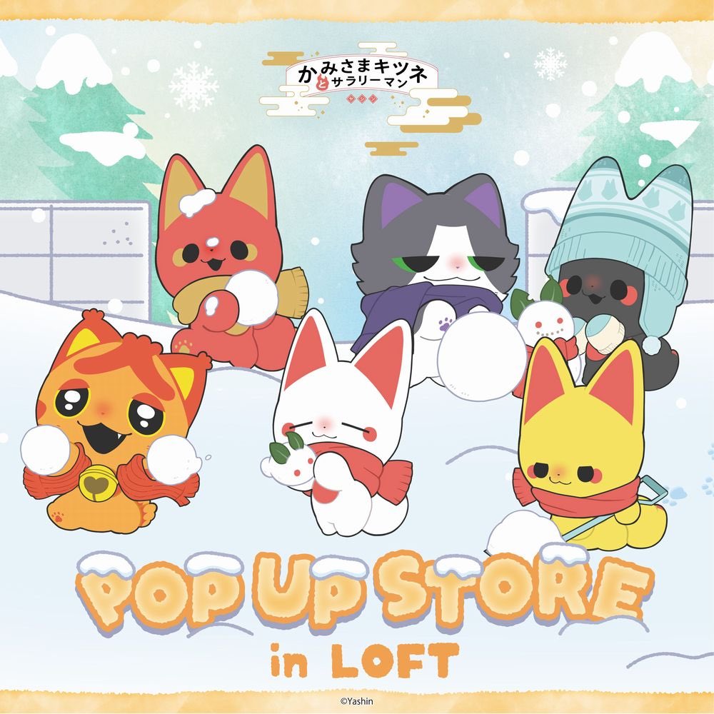 本日スタート／ 【#かみさまキツネとサラリーマン POP UP STORE in