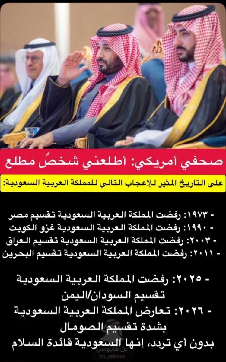 ولد وايل🇸🇦 tweet media