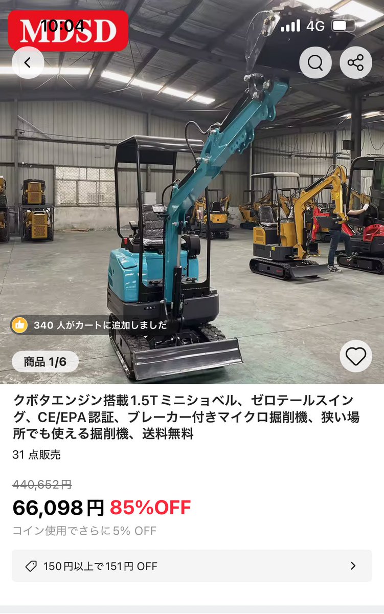 これ欲しくなってきた 土地を耕したい