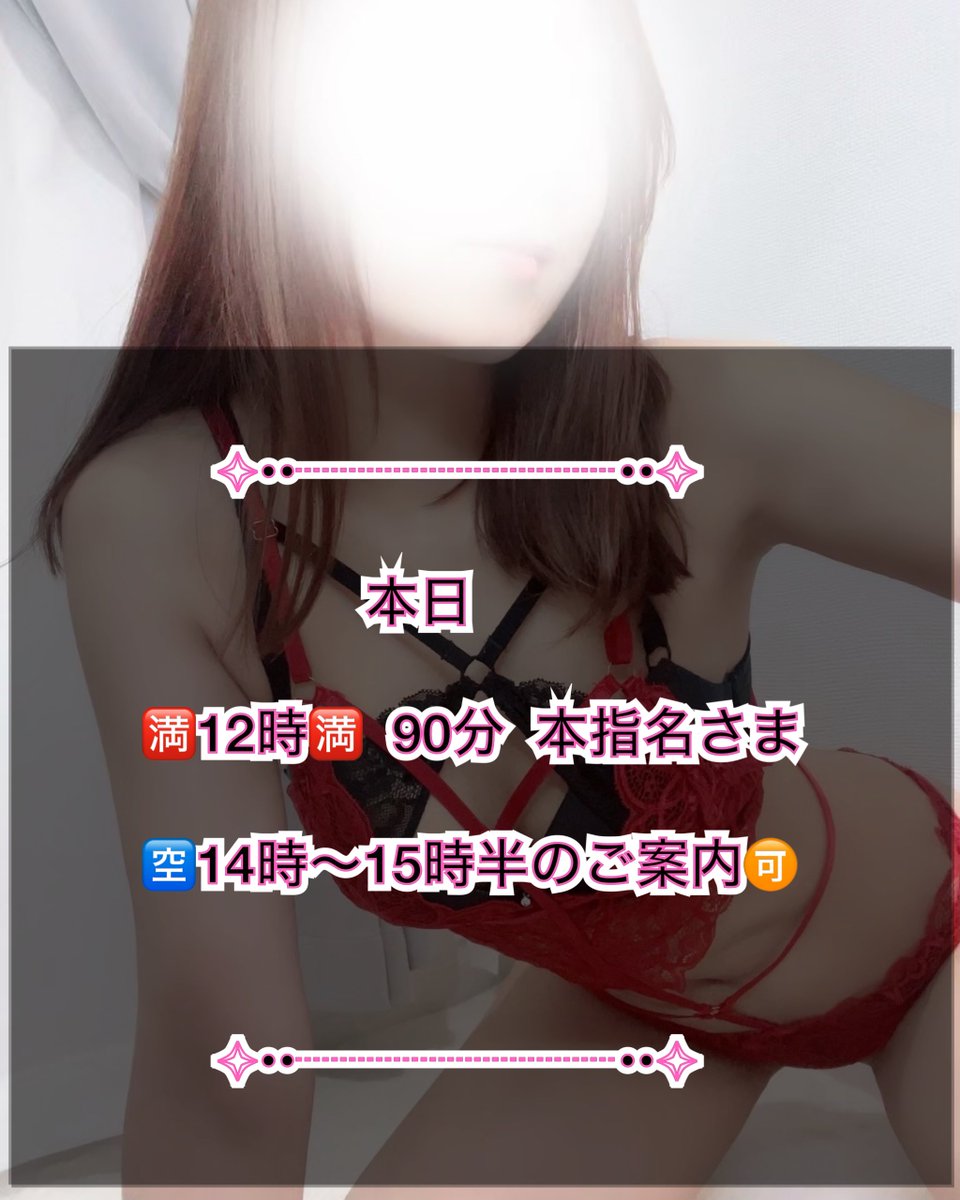 やっほ❤️
本日も楽しみ🥰💕

お久しぶりに時間作ってくださるのも嬉しいです💖