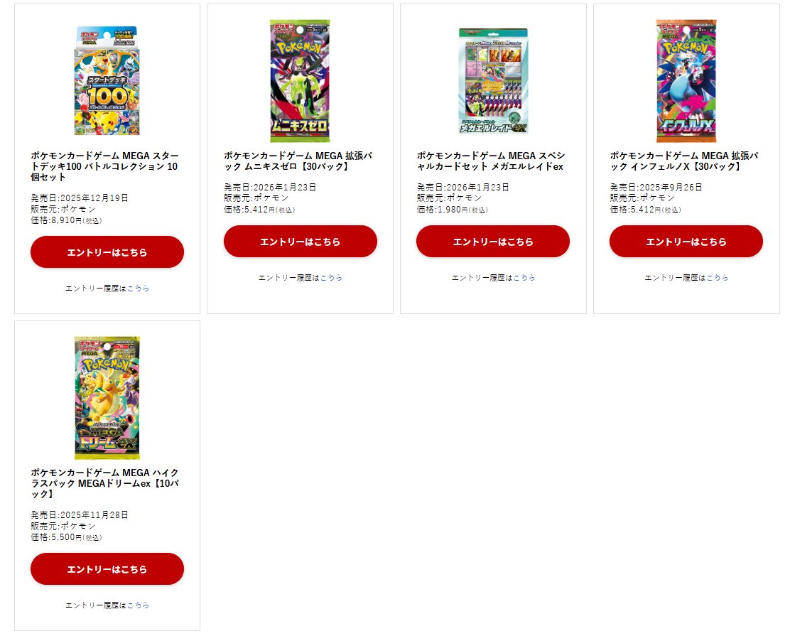 ポケカ抽選予約】 楽天ブックスで「ムニキスゼロ」「スタートデッキ100