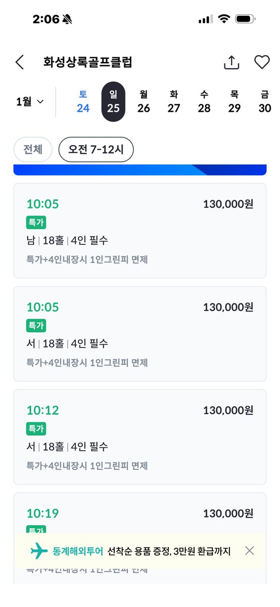 아직 정신 못차렸네

이런 골프장이 13만원?
게다가 4인필수?
캐디피 별도이고