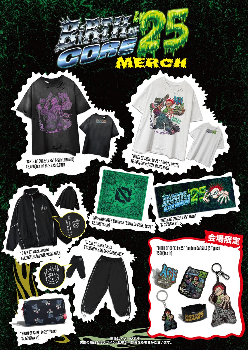 RT @novelcore_info: 本日は 『BiRTH OF CORE: Lv.25』 at 昭和女子