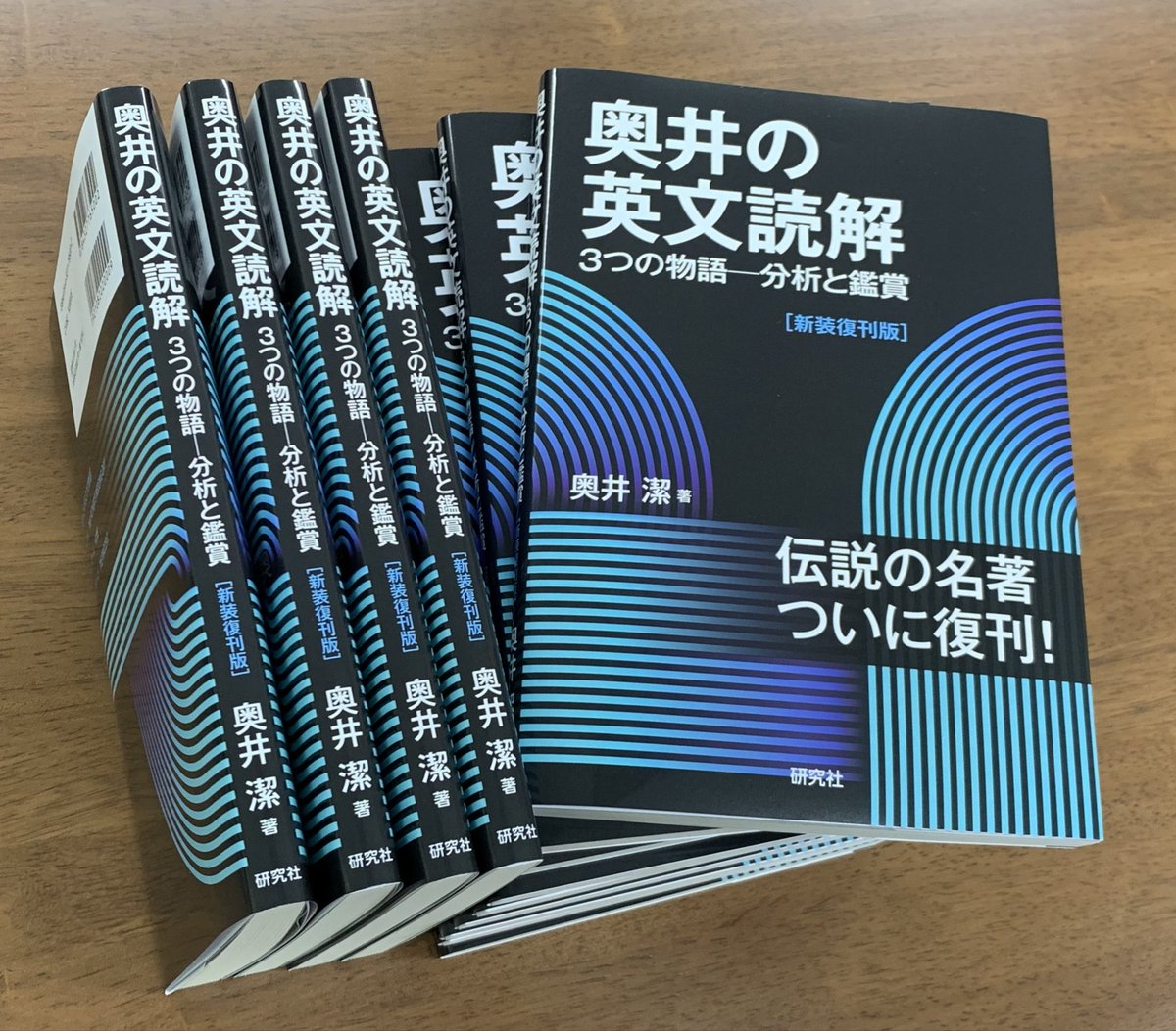 お待たせしました。本日より発売です。書店で平積みではなく、棚差しに
