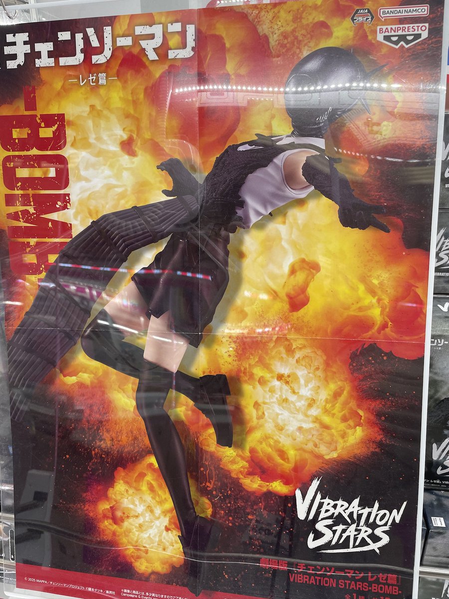 ご報告です。 『劇場版『チェンソーマン レゼ篇』 VIBRATION STARS