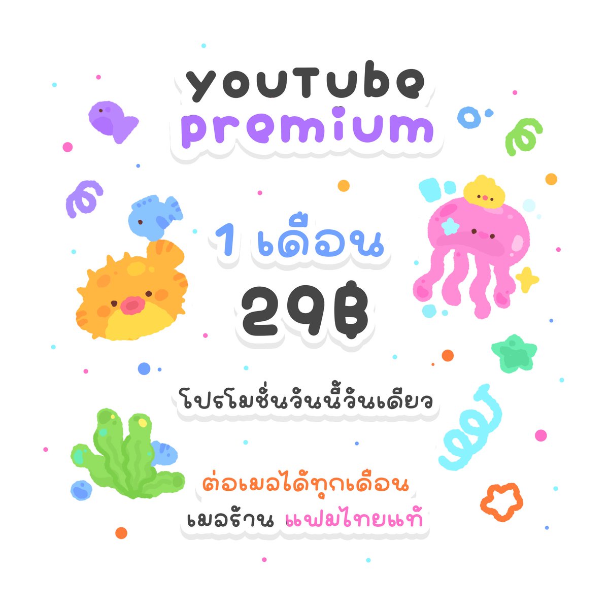 cftioa's tweet photo. 𓂃𓈒𓏸 ⊹ 🎀 YouTube Premium ⊹ 𓈒🪞𓂃
🛋️ ใช้งานฟินๆ ไม่มีโฆษณากวนใจ

🍎 โปรรีทวิตสุดฟิน 🐶
30 วันเพียง 29฿ ｜ Family ต่อเมลได้ตลอด 🍳

🥤 ลดทุกแพ็กเกจเมื่อรีทวิต 🍧
📧 สมัครเลย : id Line : @591wnmbp (มี@)

#หารยูทูปพรีเมี่ยม #YouTubePremium #ยูทูปพรีเมี่ยมราคาถูก https://t.co/bT7B9xy1CC