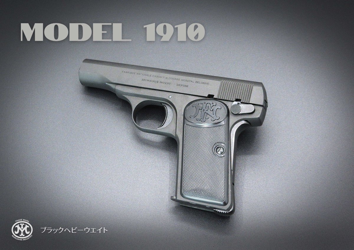 発火モデルガン『M1910』を受注開始。 内部金属部品にメッキ処理を施し