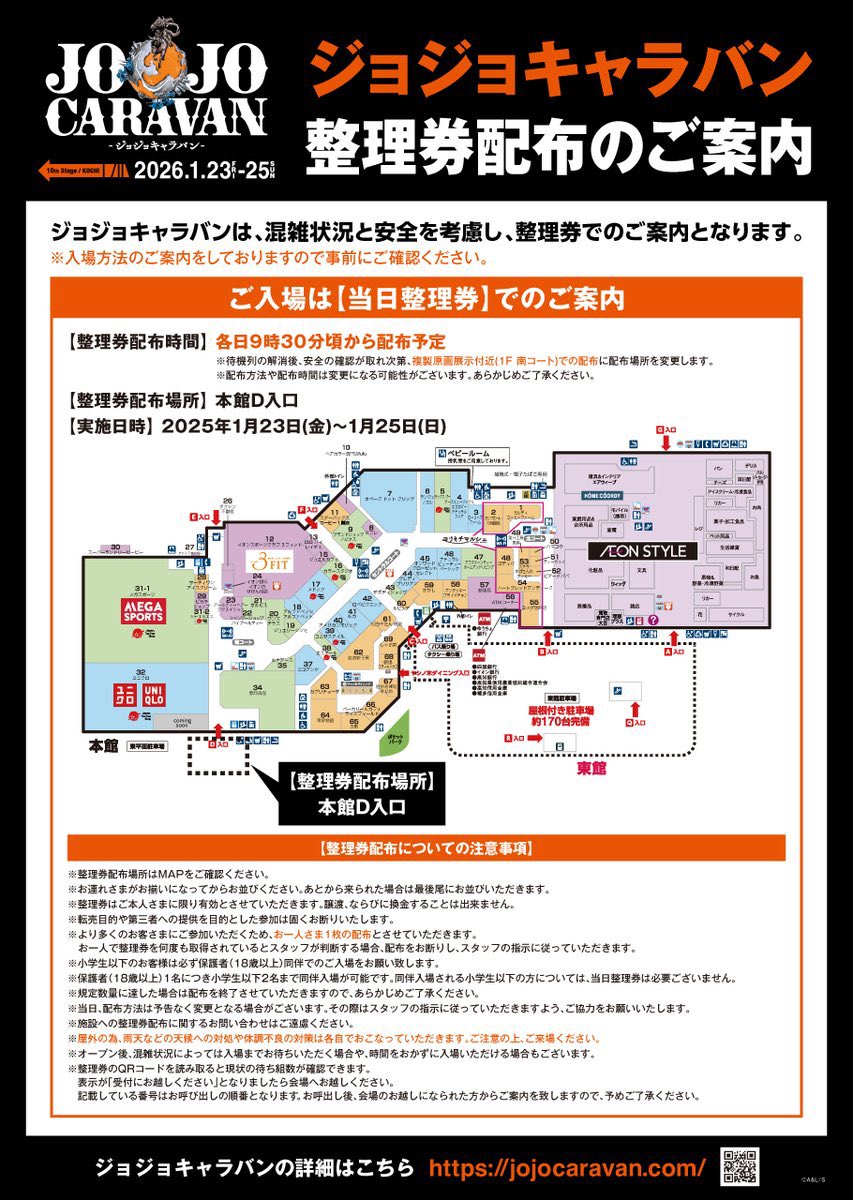 ジョジョの奇妙な冒険 公式 tweet media