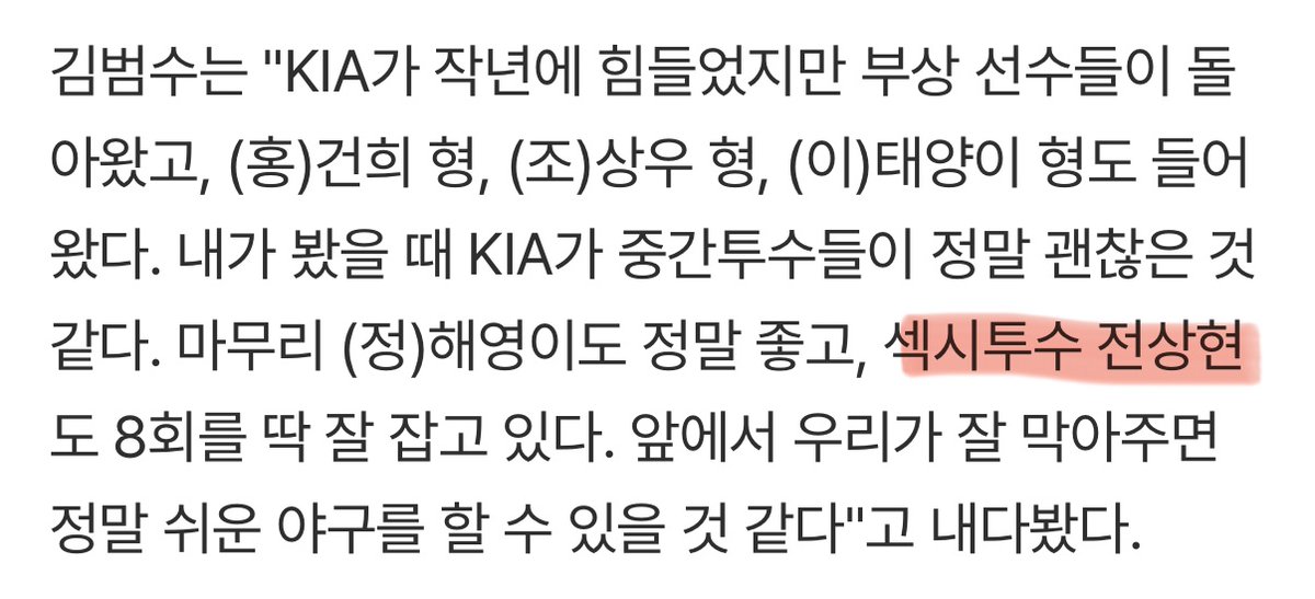 진짜로 이렇게 얘기했어요