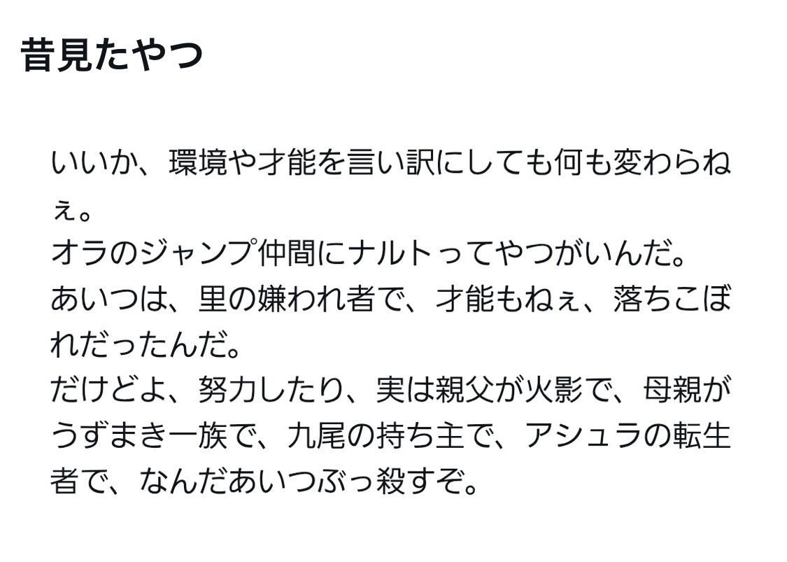 bozu_108's tweet photo. NARUTOの話を簡潔にまとめる選手権

最優秀賞、金賞、入賞
@NARUTO_kousiki https://t.co/4MJV0XOIg2