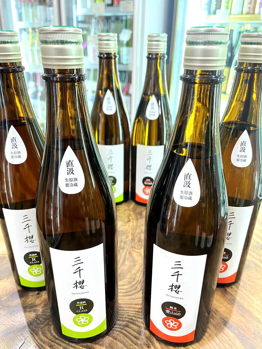 北海道は東川町より三千櫻(みちざくら)普通酒R＆愛山60共に直汲生が