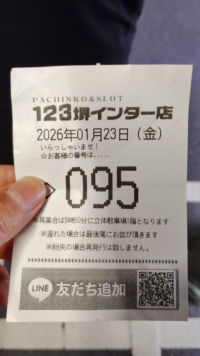 ちょっと遅めの入場でしたが好きな機種＆場所的にもベスポジが取れた