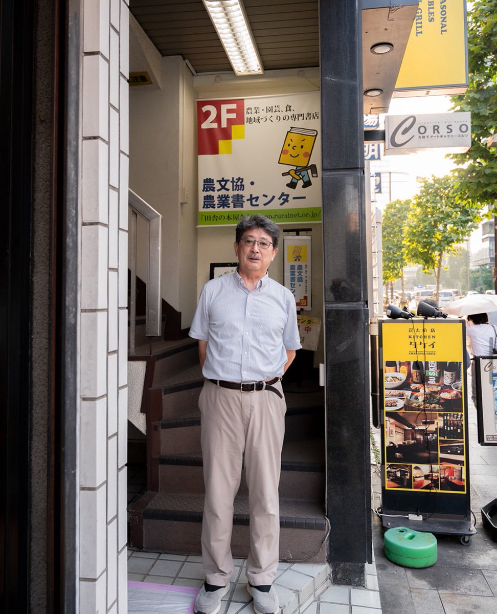 honyoubi's tweet photo. 「農業専門の本屋です」
千代田区・神保町、農山漁村文化協会 農業書センターさんにインタビュー🎤

農業書のコンシェルジュのような本屋さん。農家の方以外にも家庭菜園など、農業に関心のある様々な方が来店されます📚🌾

詳しくは、Instagram【まちの本屋めぐり】をCHECK⬇️
https://t.co/4yYuRFTm0a https://t.co/cVbJZ7w4hz