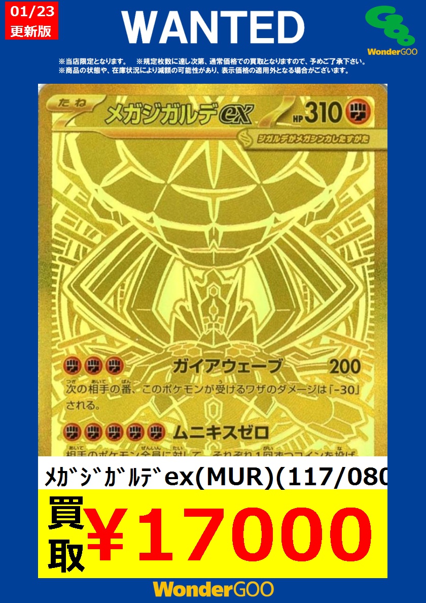 1/23発売ポケモンカード拡張パック 「ムニキスゼロ」 こちらのパックの