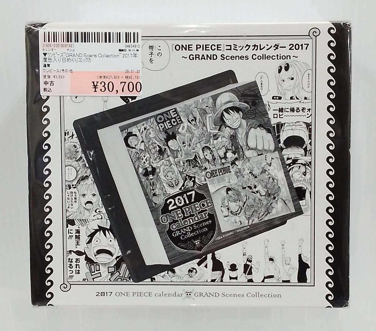 ワンピース　コミックカレンダー2017 グランドシーンズコレクション新品未開封品 ワンピース コミックカレンダー2017 グランドシーンズコレクション新品