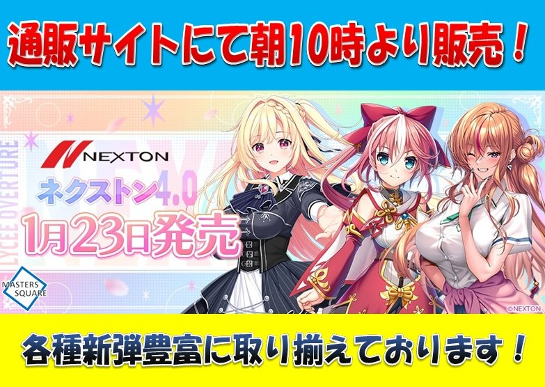 lyceetcg リセ】 通販・販売情報 Lycee Overture Ver.ネクストン 4.0