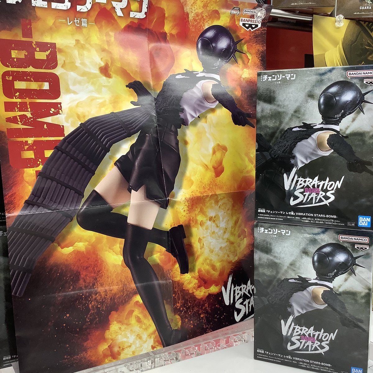 景品情報】 劇場版『チェンソーマン レゼ篇』 VIBRATION STARS-BOMB