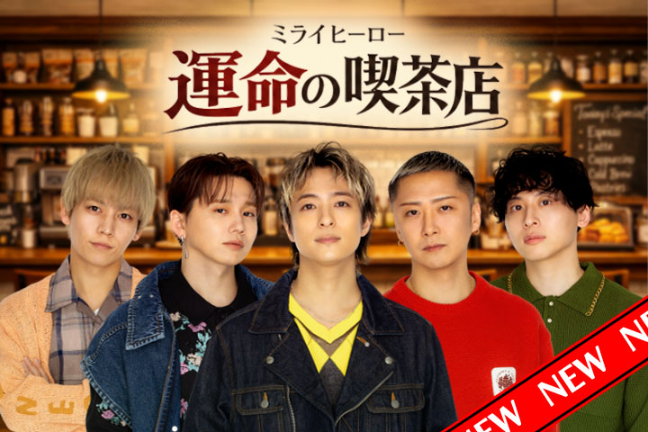 【Game】Da-iCE~恋ごころ~ tweet media