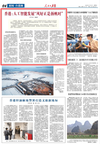 People's Daily Overseas-Haiwainet tweet media