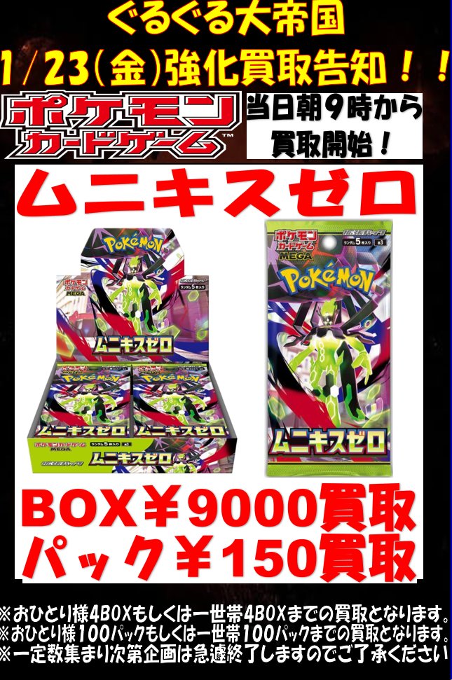 買取情報】 ポケカ新弾 朝からたくさんのお持ち込みありがとうござい